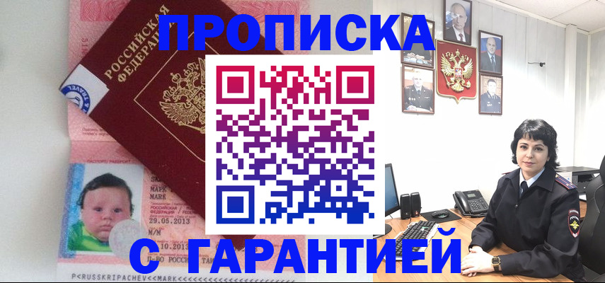 временная регистрация надежно в Кировской области