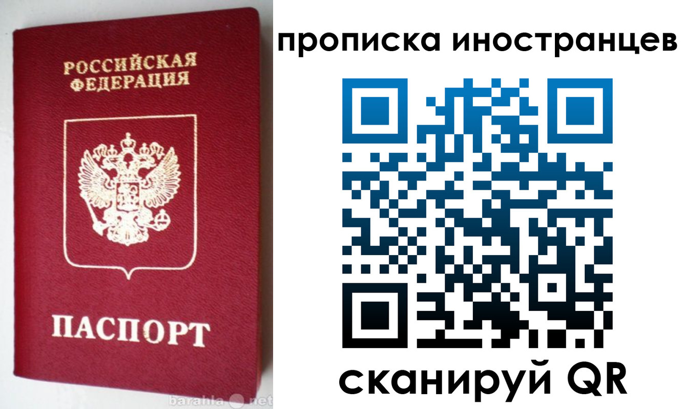 временная регистрация надежно в Кировской области