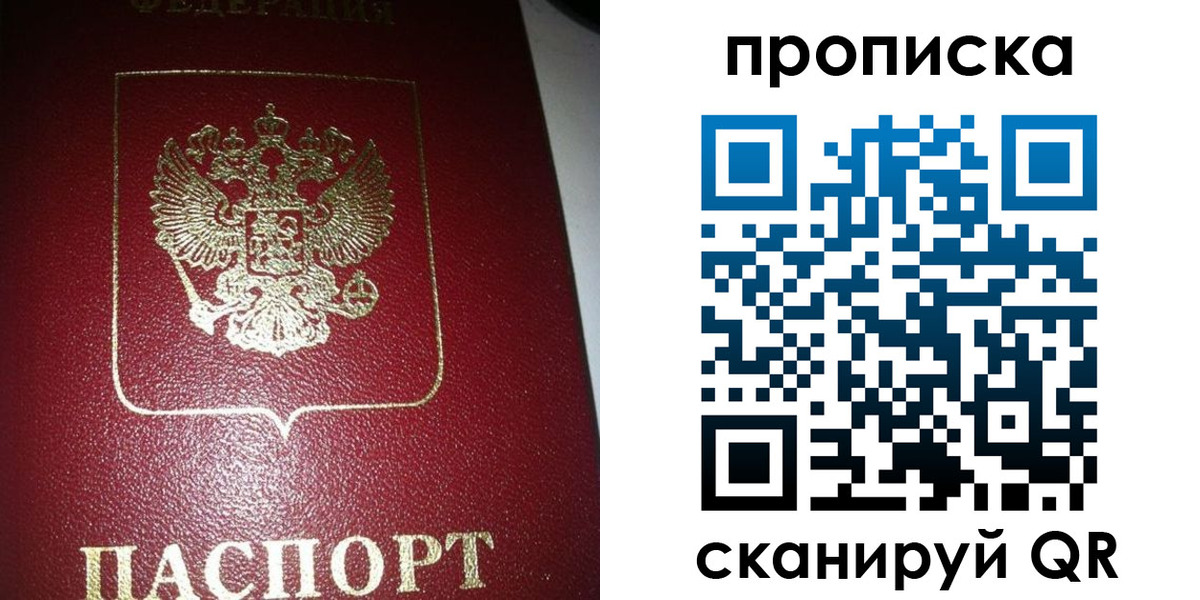 купить прописку в Кировской области