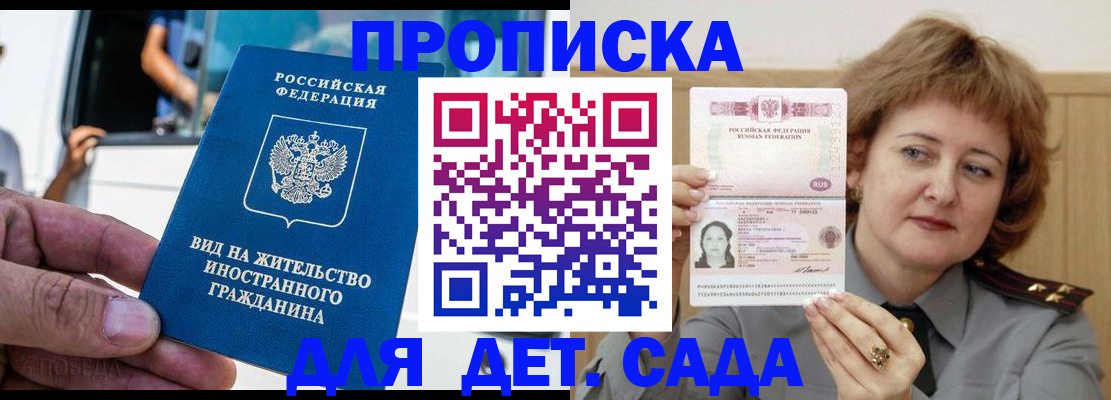 временная регистрация для всех в Кировской области