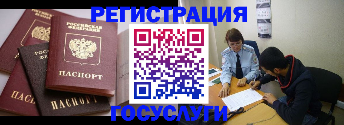 временная регистрация в Кировской области