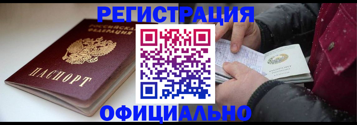 прописка гарантия в Кировской области