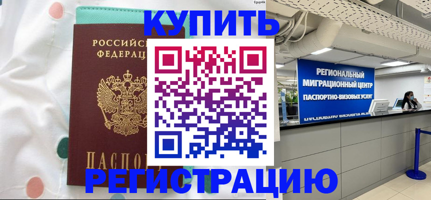 временная регистрация для всех в Кировской области
