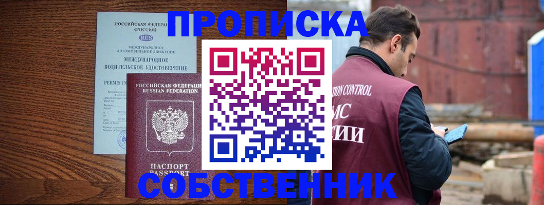 временная регистрация недорого в Кировской области